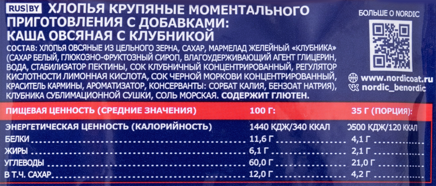 Каша овсяная NORDIC С клубникой, 35г, превью