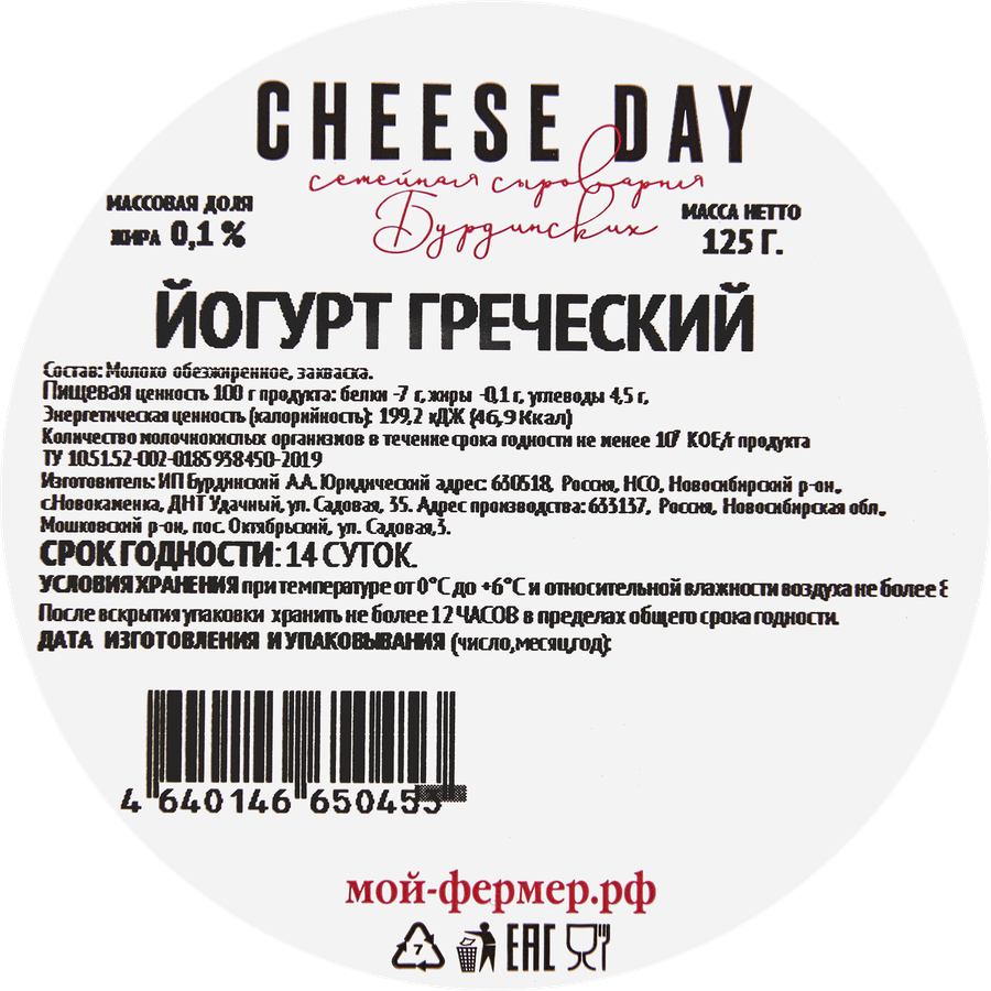 Йогурт CHEESEDAY Греческий 0,1%, без змж, 125г, превью