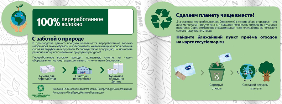 Бумага туалетная ZEMMA Плюс белая 2 слоя, 12шт, превью