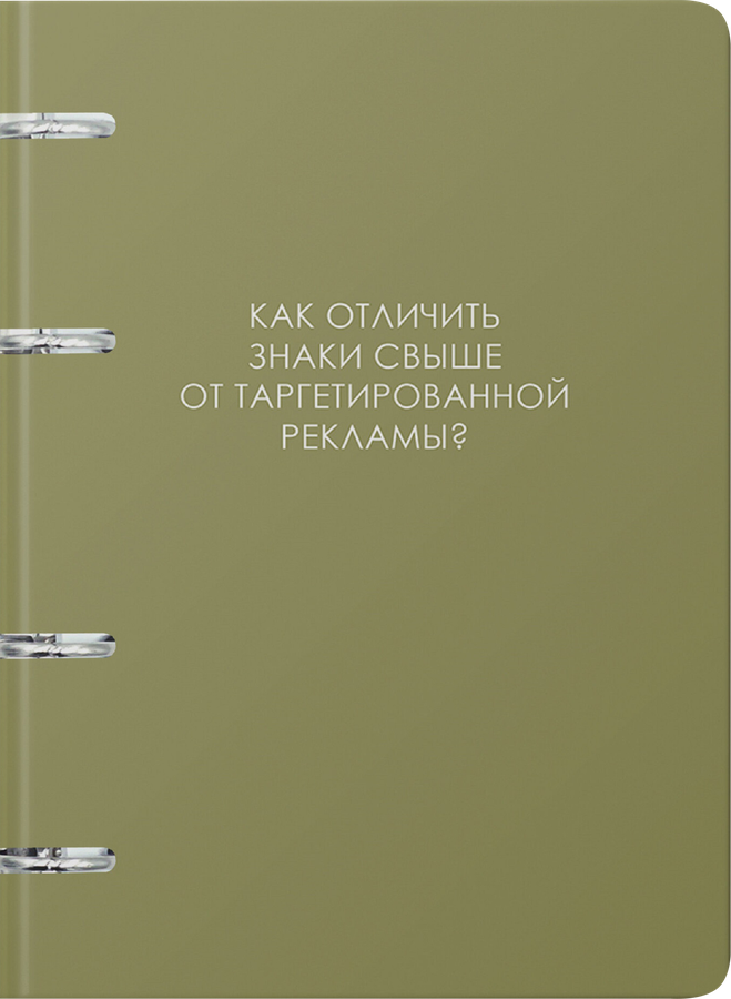 Тетрадь LISTOFF на кольцах А5, 80 листов, глянцевая ламинация, квадратный корешок, скругленные углы, Арт. ТК805670, превью