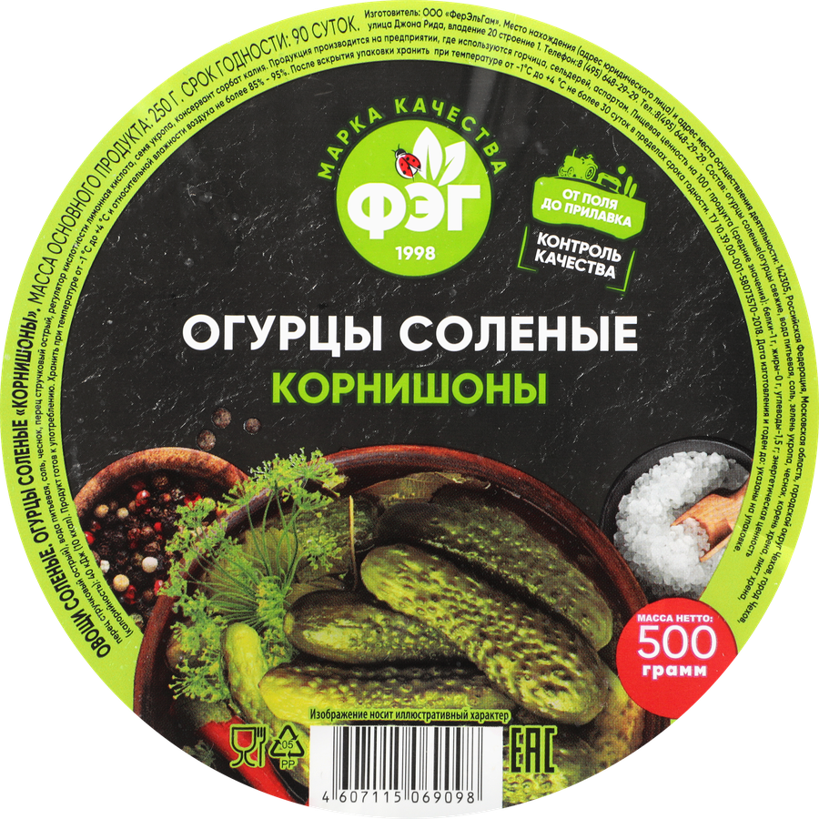 Огурцы соленые КОРНИШОНЫ, 500г, превью