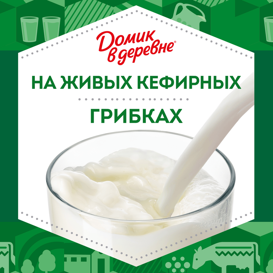 Кефир ДОМИК В ДЕРЕВНЕ 3,2%, без змж, 1000г, предпросмотр