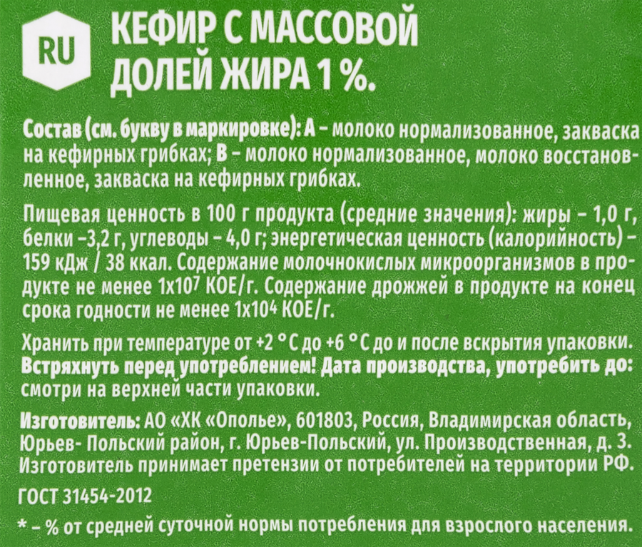 Кефир ДОМИК В ДЕРЕВНЕ 1%, без змж, 1000г, предпросмотр