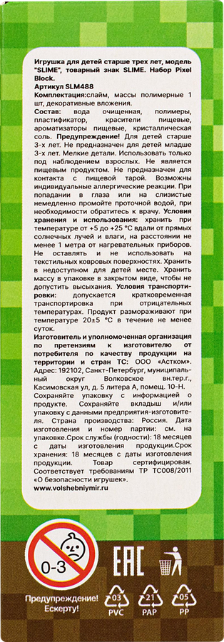 Набор игровой SLIME Майнкрафт со сквишем, слаймами и декоративными посыпками, Арт. SLM488, превью