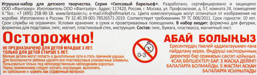 Набор для творчества ФАНТАЗЕР Фигурка под раскраску, Три Кота, Арт. 405153-405155, превью