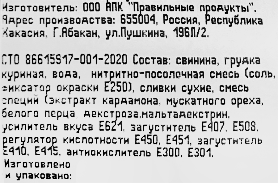 Колбаса вареная МКК АБАКАНСКИЙ Бутербродная в обвязке, 700г, превью