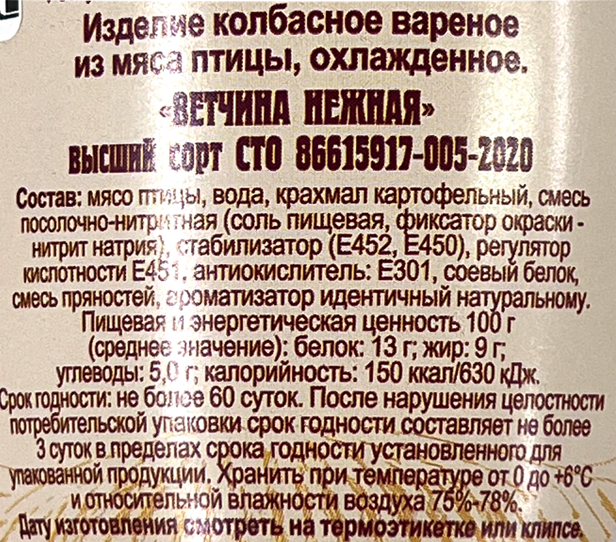 Ветчина МКК АБАКАНСКИЙ Нежная, 500г, предпросмотр