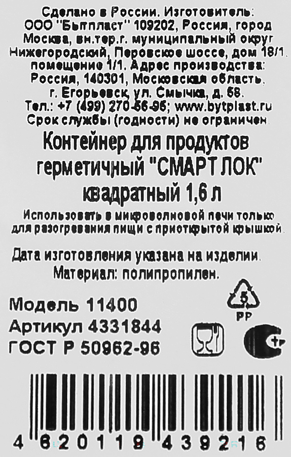 Контейнер PHIBO Смарт Лок герметичный, квадратный, светло-серый, 1.6л, предпросмотр