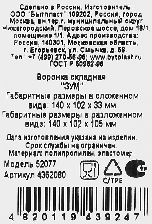 Воронка складная PHIBO Зум, оранжевая, 14х10,2х10,5см, предпросмотр