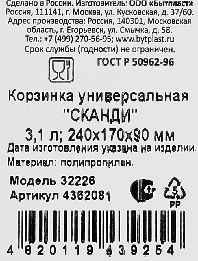 Корзинка PHIBO Сканди, универсальная, 24х17х9см, 3.1л, предпросмотр