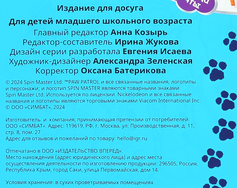 Раскраска УМКА На изи, в ассортименте, превью