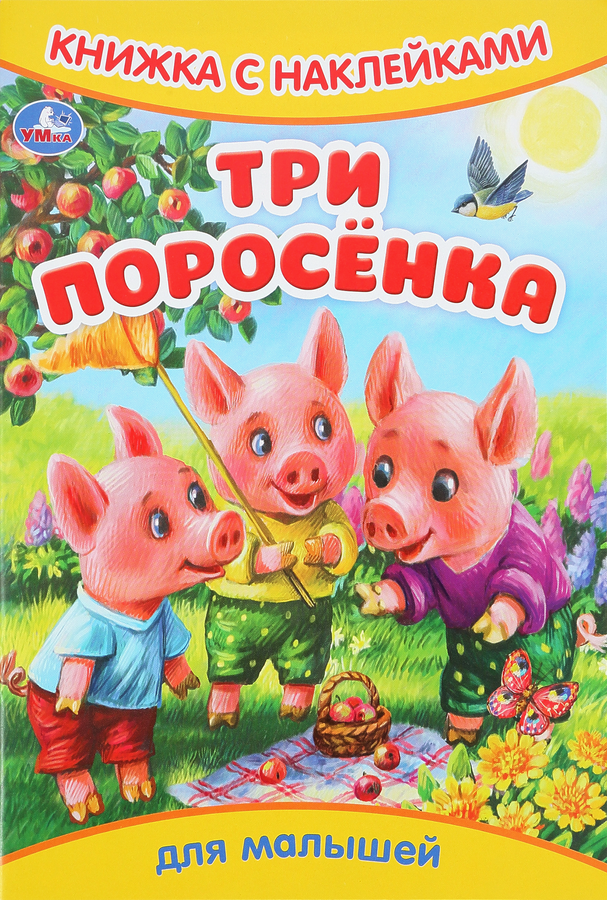 Книжка УМКА с наклейками, в ассортименте, предпросмотр
