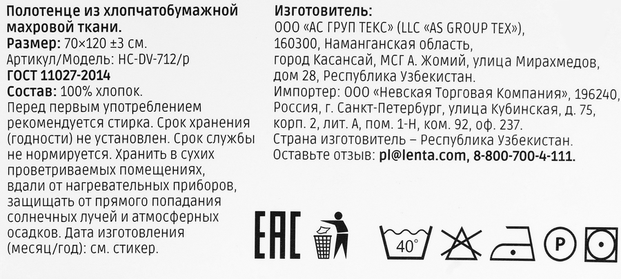 Полотенце махровое HOMECLUB Dolce Vita 70х120см, розовое с бахромой, Арт. HC-DV-712/p, превью