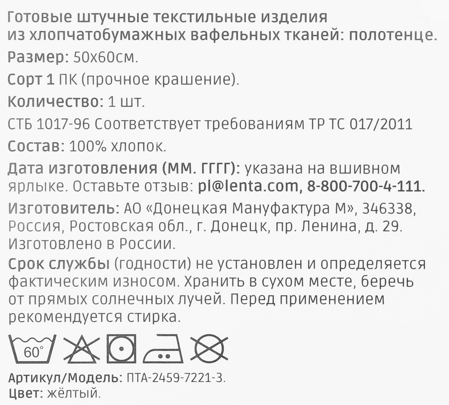 Полотенце HOMECLUB 50х60см, цвет малиновый, розовый, зеленый, желтый, Арт. ПТА-2459-7221, превью