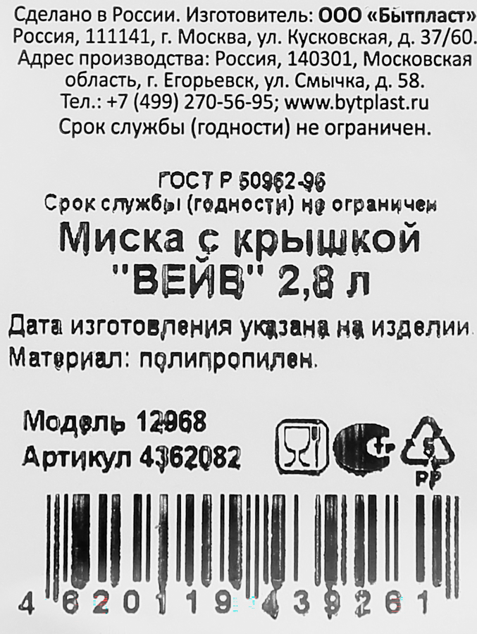 Миска PHIBO Вэйв, с крышкой, светло-серая, 2.8л, предпросмотр