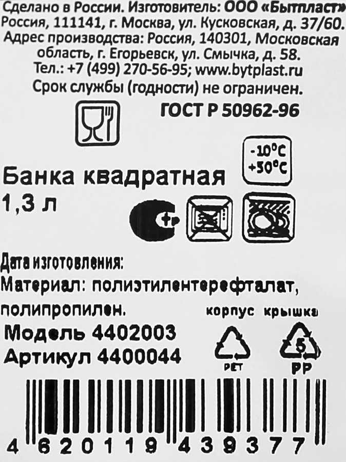 Банка PHIBO квадратная, светло-серая, 1.3л, предпросмотр