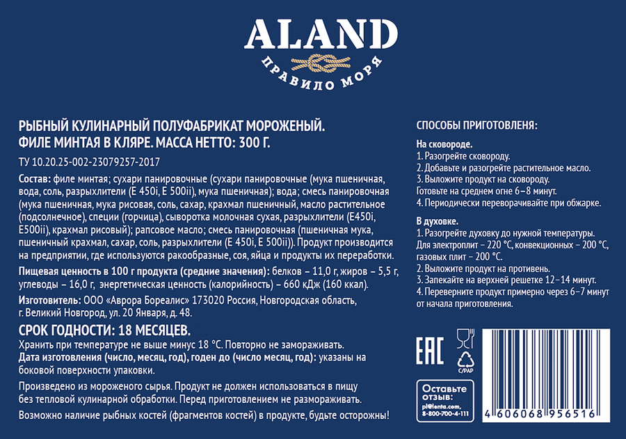 Минтай замороженный ALAND филе в кляре, 300г, превью