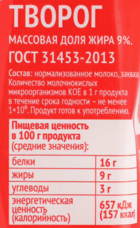 Творог АНФИСКИНО 9%, без змж, 180г, превью