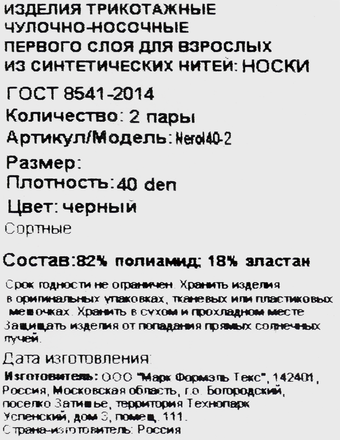 Носки женские ATTO р. 23–25 40 den nero, Арт. Nerol40-2, 2пары, предпросмотр