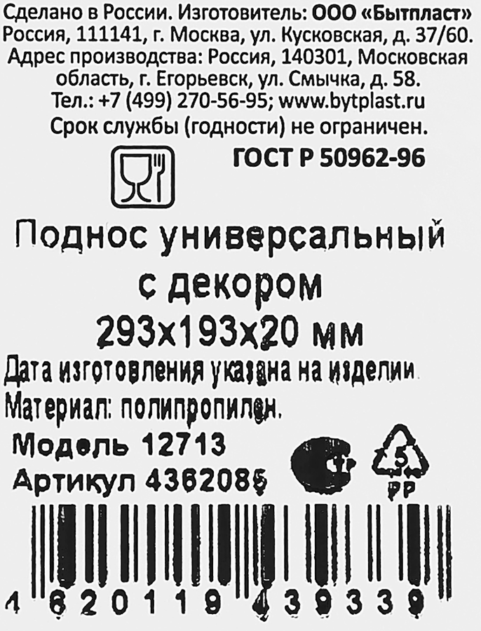 Поднос PHIBO с декором, универсальный, светло-серый, 29,3х19,3х2см, превью