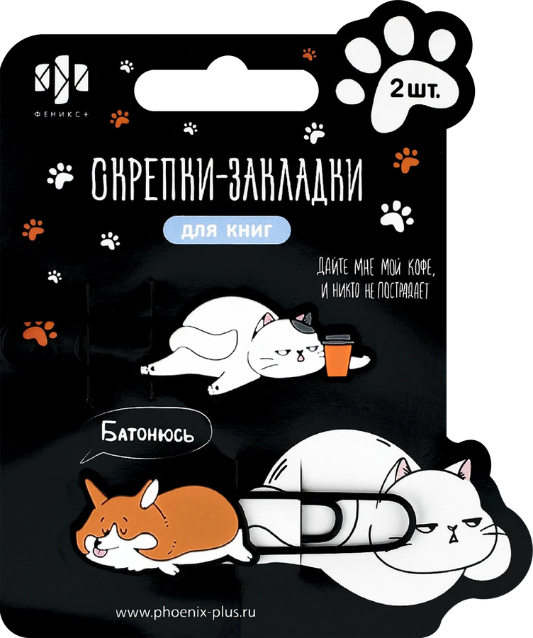 Скрепки-закладки для книг ФЕНИКС+ Звери в шапочках, 2,2х6,7см, 2х6,7см, Арт. 71037, 2шт, превью