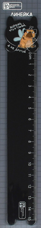 Линейка ФЕНИКС+ Мопс-бабочка, 19х3,16см, разметка 15см, черная, Арт. 72661, предпросмотр