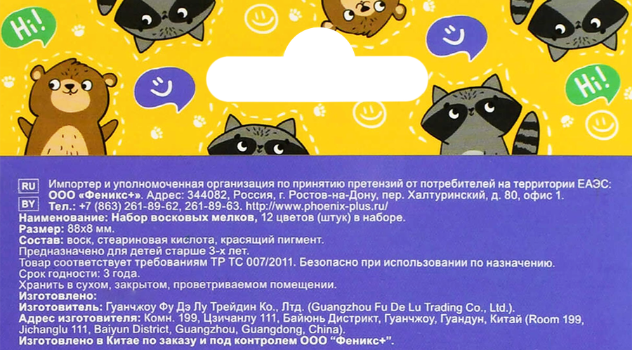 Мелки восковые ФЕНИКС+ Мишка и енот, 12 цветов, Арт. 69654, 12шт, превью