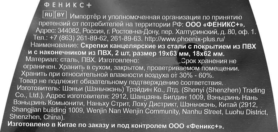 Скрепки-закладки для книг ФЕНИКС+ Панда и единорог, 1,9х6,3см, 1,8х6,2см, Арт. 71038, 2шт, превью