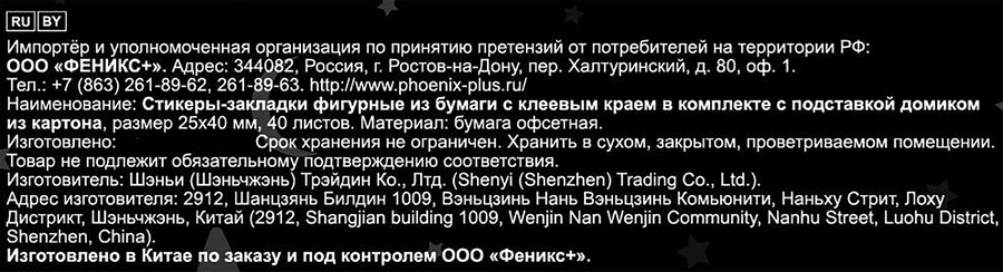 Стикеры-закладки ФЕНИКС+ Корги в шапочке, бумажные, 2,5x4см, Арт. 72145, 40шт, предпросмотр
