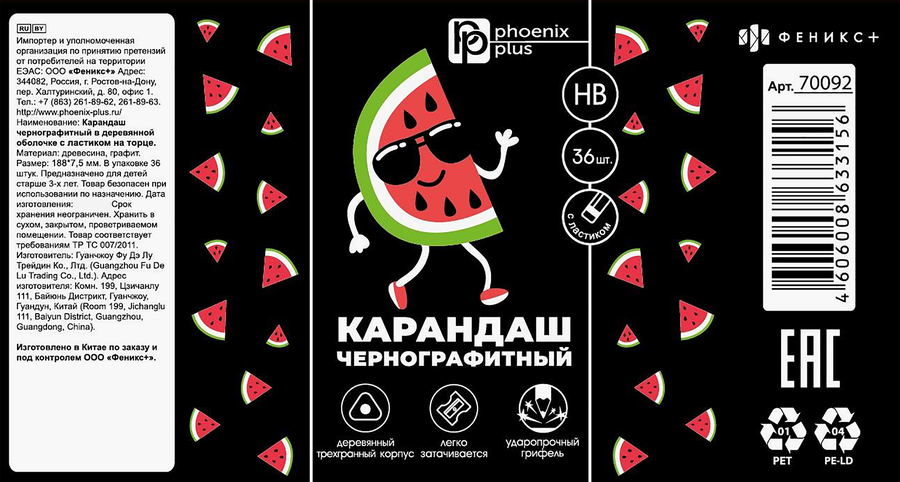 Карандаш чернографитный ФЕНИКС+ Герои с характером, HB, трехгранный, с ластиком, заточенный, Арт. 70092, предпросмотр