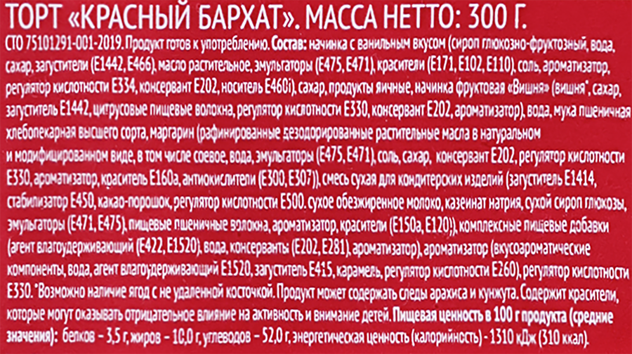 Торт DELISSE Красный бархат, 300г, предпросмотр