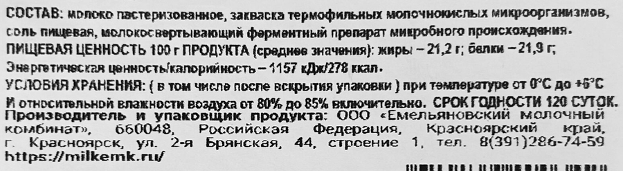 Сыр копченый ЧУЛЫМСКИЙ Сулугуни 45%, шарики, без змж, 150г, превью