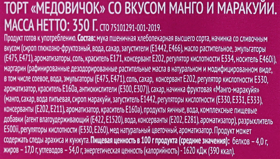 Торт DELISSE Медовичок со вкусом манго и маракуйи, 350г, превью
