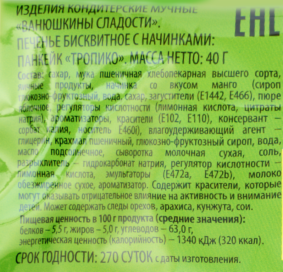 Панкейк DELISSE Тропико, 40г, предпросмотр
