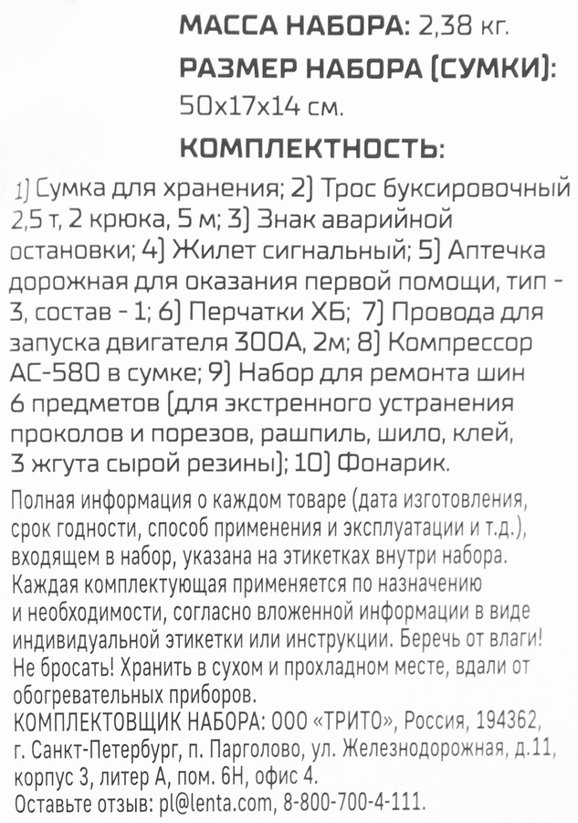 Набор автомобилиста GOOD ROAD с компрессором, 10 предметов, предпросмотр
