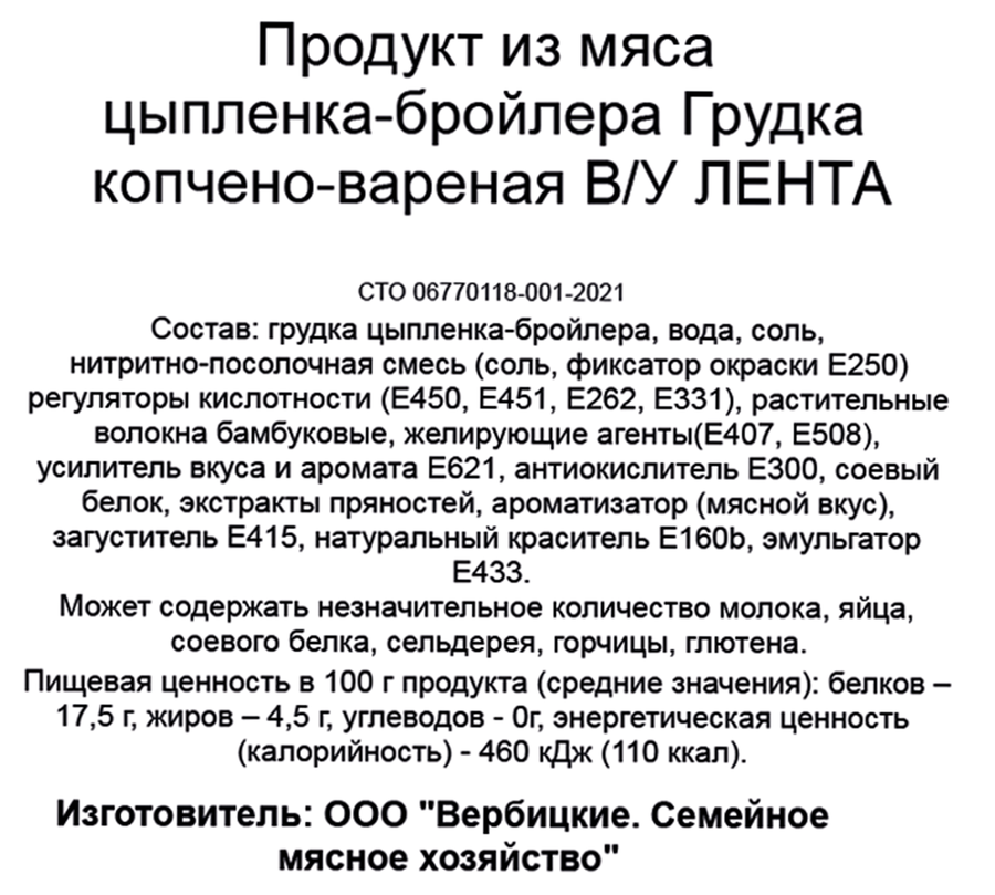 Грудка цыпленка-бройлера копчено-вареная ЛЕНТА, весовая, предпросмотр