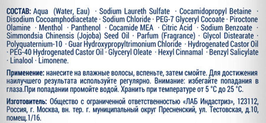 Шампунь-бальзам ШАУМА Men Защита от перхоти 2в1 д/всех типов волос, превью
