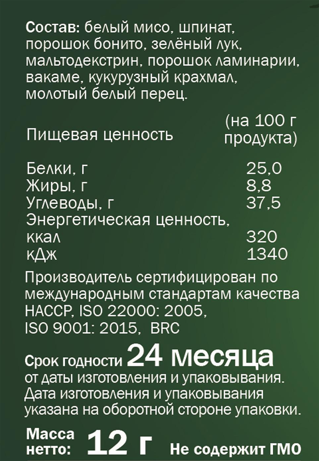 Суп ASIANFUSION С тофу и морскими водорослями, 12г, превью
