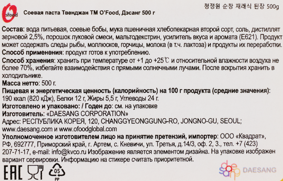 Паста соевая DAESANG Твенджан, 500г, превью