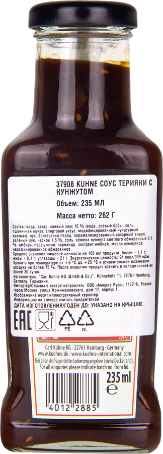 Соус соевый KUHNE Терияки, с кунжутом, 235мл, превью