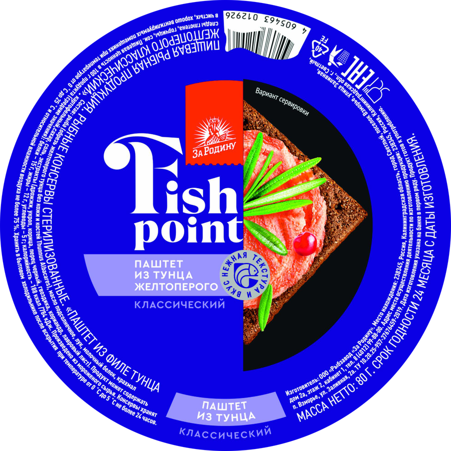 Паштет FISH POINT из филе тунца, 80г, превью