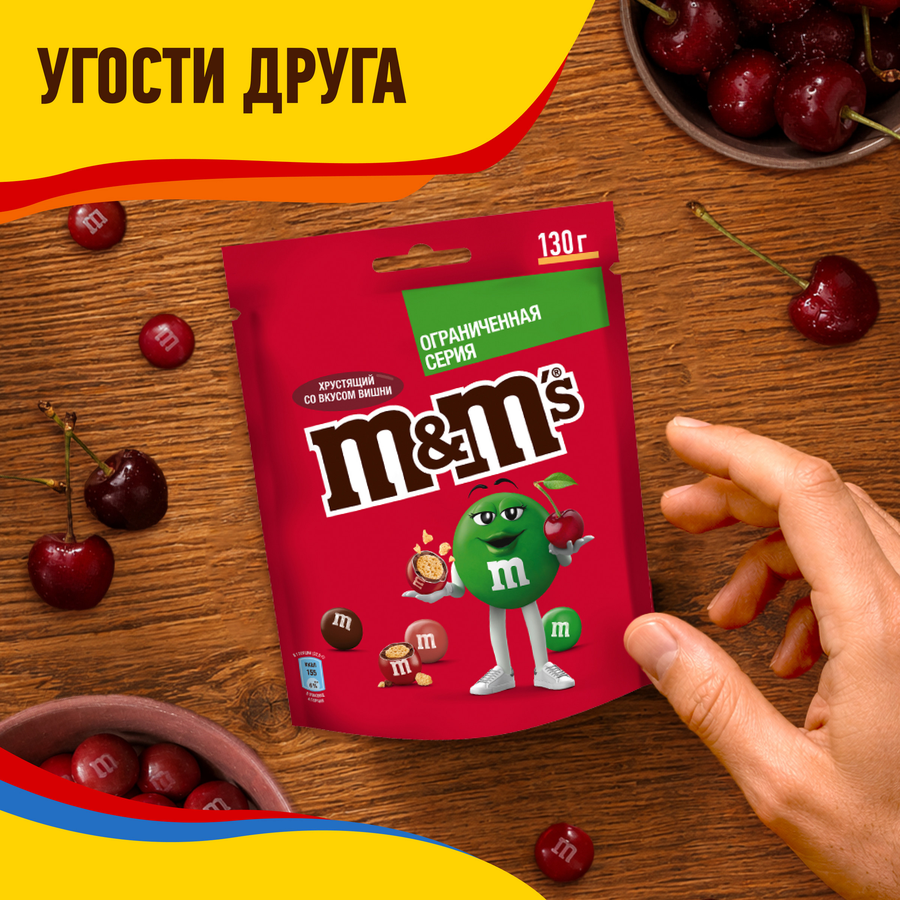 Драже M&M'S со вкусом вишни, 130г, предпросмотр