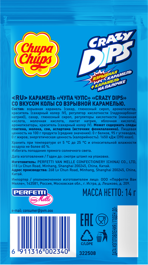 Карамель CHUPA CHUPS Crazy dips со вкусом колы, со взрывной карамелью, 14г, превью