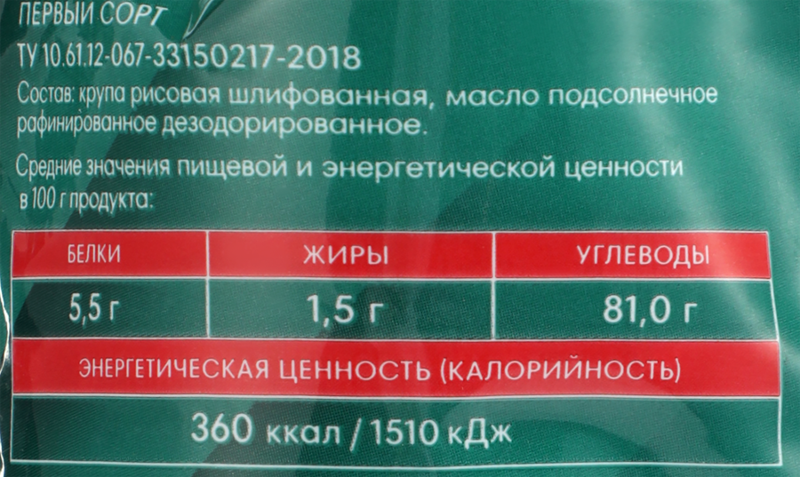 Крупа рисовая шлифованная НАЦИОНАЛЬ Осман, 800г, предпросмотр