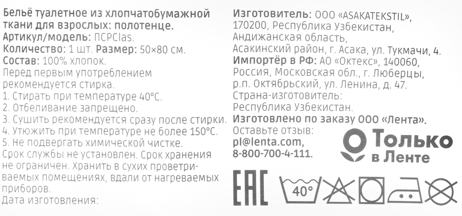 Полотенце махровое HOMECLUB Classic 50х80см, белое, Арт. НСП5080бел, предпросмотр