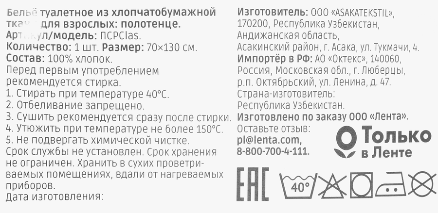 Полотенце махровое HOMECLUB Classic 70х130см, белое, Арт. НСП70130бел, предпросмотр