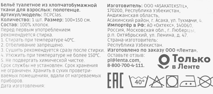 Полотенце махровое HOMECLUB Classic 100х150см, белое, Арт. НСП100150бел, предпросмотр