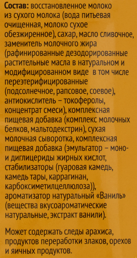 Мороженое 365 ДНЕЙ Ванильное 12%, с змж, брикет, 250г, превью