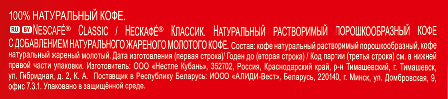 Кофе растворимый НЕСКАФЕ Классик натуральный, 150г, превью