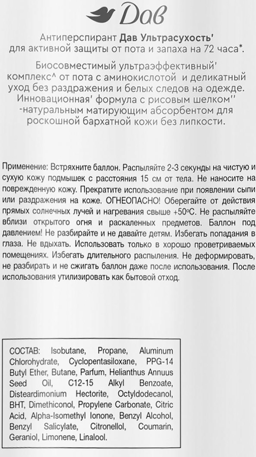 Дезодорант-антиперспирант спрей женский ДАВ Нежность пудры, 200мл, предпросмотр